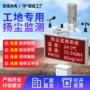 工地扬尘环境监测检测仪
