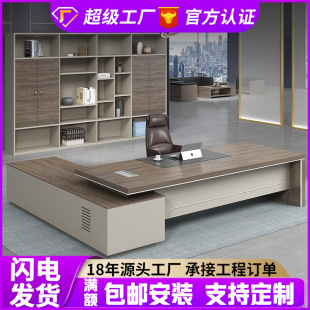 Boss Table Office Desk Simple Modern Office President Desk General Manager Supervisor Office Desk and Chair Combination