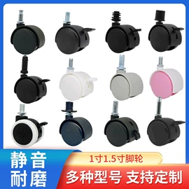 脚轮;螺母;其他塑胶零件