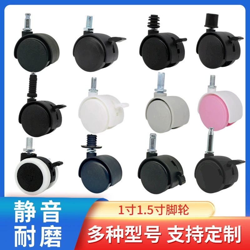 Колеса на складе от производителя, поворотные колеса, 1.5inch 2inch колеса с защитным кожухом, бесшумные колеса с герметичным краем, нейлоновые ролики оптом