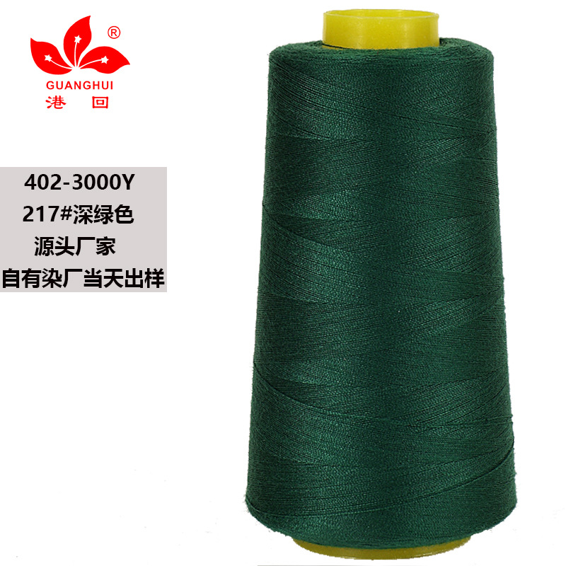 217-진한 녹색*3000 코드 402