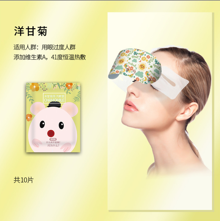 目の疲れを和らげるスチームアイマスク、学生の睡眠用温湿布、遮光加熱目の保護パッチ、加熱蒸しハンドルーツイン|undefined