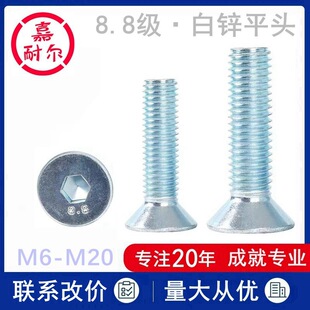8.8�����^�������ݽz�M8m10m16m20*40x35��m�ײ��\�F�^ƽ����˨
