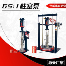 现货65:1柱塞泵 全自动覆膜涂胶机 电子工程高粘度流体65:1柱塞泵