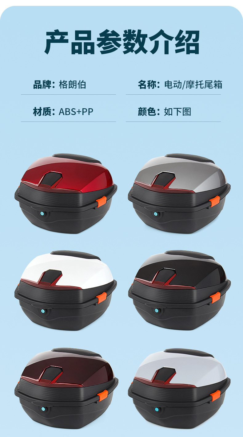 Electric Vehicle Trunk Universal Large-Capacity Pedal Battery Vehicle Motorcycle Trunk Waterproof Storage Anti-Shake Tool Box