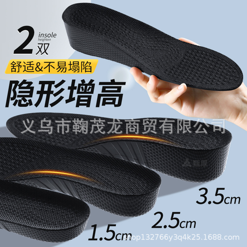 Invisible inner heightening insole men's arch support long-standing non-slip anti-bacterial deodorant girls soft elastic comfort ZL Invisible inner heightening insole men's arch support long-standing non-slip anti-bacterial deodorant girls soft elastic comfort ZL