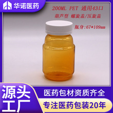 ���J�� 200ml��/g/���� PET����ƿ �䉺���w ���Ϲ��w���bƿ