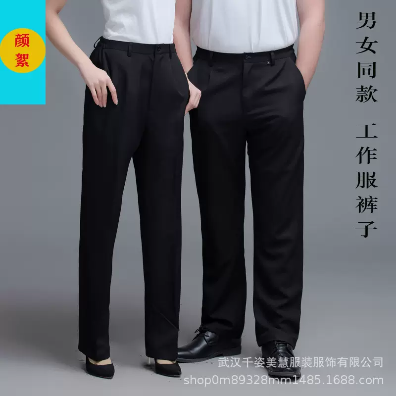 厨房厨师工作服裤子酒店PA保洁员直筒裤餐厅男女服务员工作服西裤