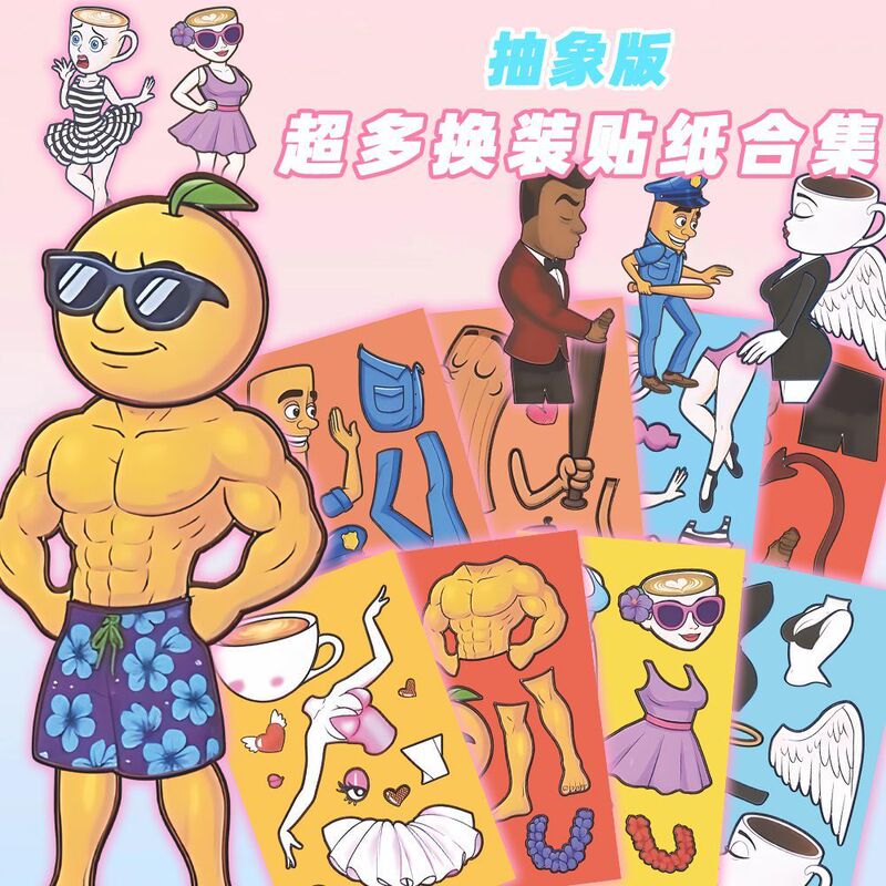 Tung tung tung sahur山海经抽象版换装贴纸儿童益智橘子肌肉人贴|undefined