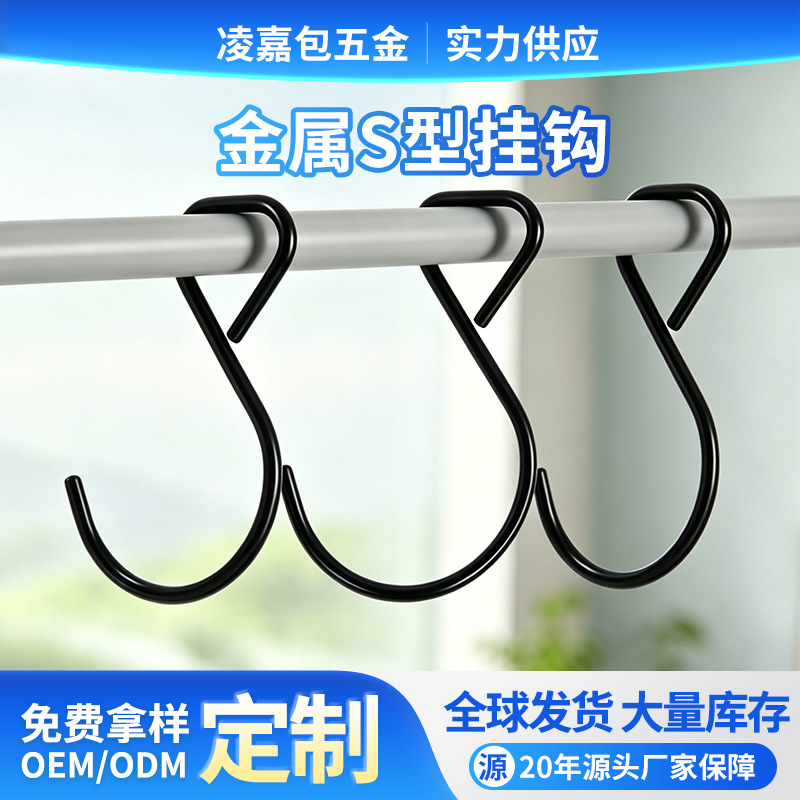 三角钩挂钩捆绑带s钩五金箱包衣帽包包挂衣钩金属挂钩2字钩电泳黑