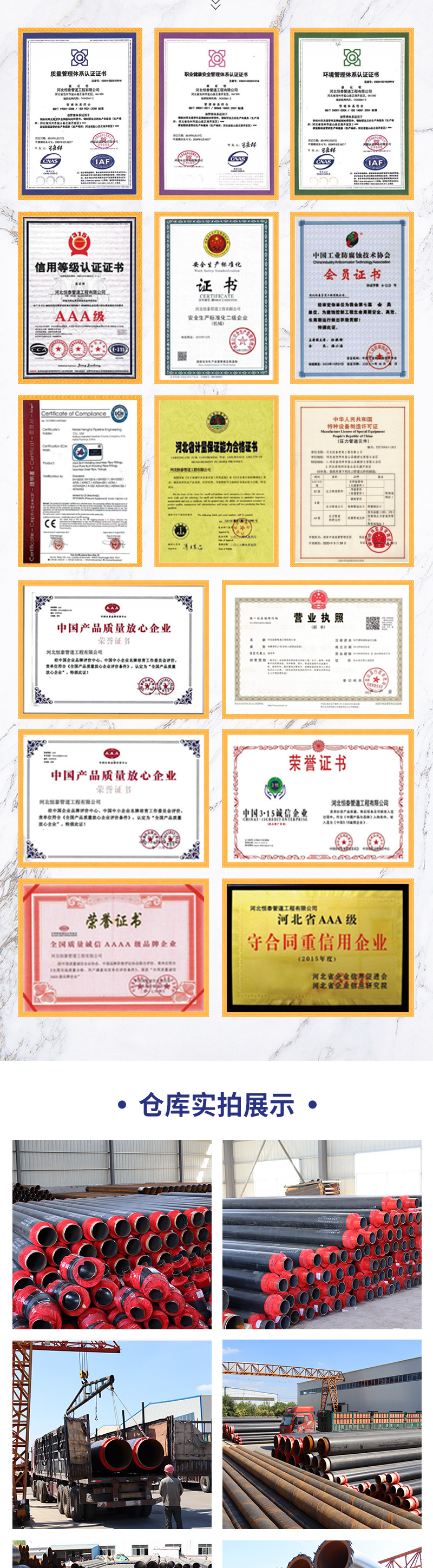 环氧煤沥青8710防腐钢管_08