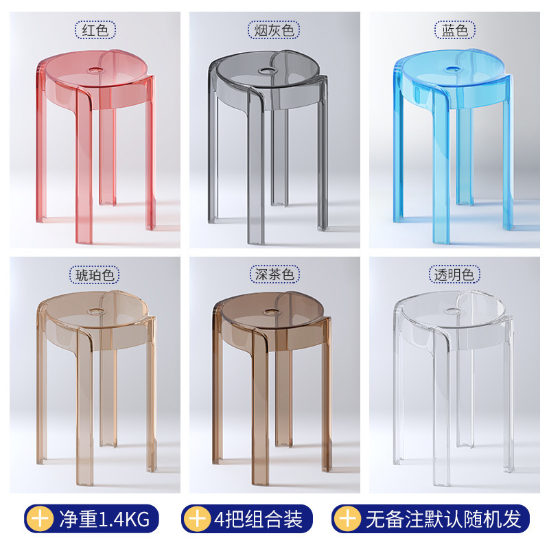 北欧透明塑料凳子亚克力加厚家用风车凳客厅简约餐桌可叠放板凳高|undefined