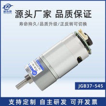 源头厂家545编码器12V24V直流电机马达37GB编码器马达减速电机