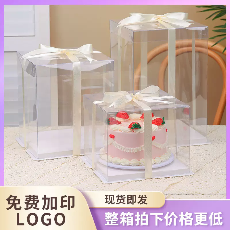 蛋糕盒4寸6寸8寸10寸12寸单双层加高烘焙包装生日透明蛋糕盒子