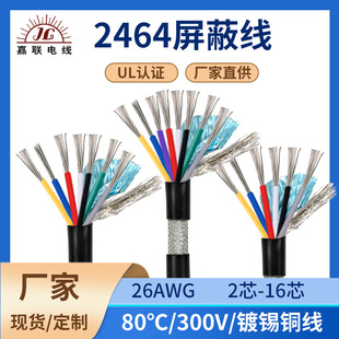 2464 ���ξ�26awg����о��a�~�����X����ݔ���ɔ_������̖�����l