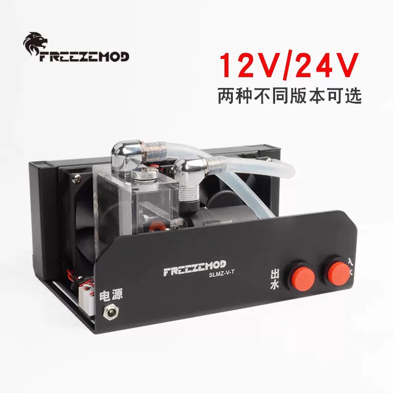 FREEZEMOD工业水冷散热模组3D打印医疗美容无人机SLMZ-V-T双风扇