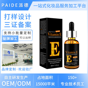 �SE���AԭҺ30ml����A�⻬��ā�沿�o��OEM�����N�ƻ��yƷ����