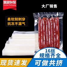 现货30*40*16丝尼龙透明真空袋 塑封袋食品速冻保鲜 枕垫压缩印刷