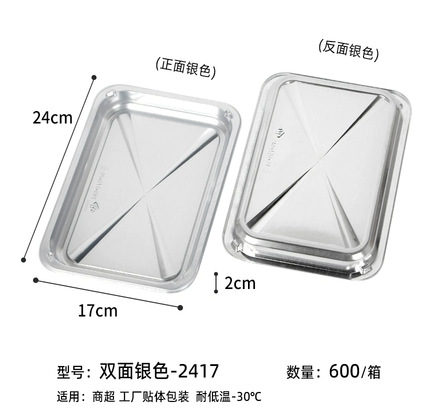 Barbacoa caja de embalaje de parche al vacío bandeja de plástico fresco desechable supermercado comida congelada carne de res y cordero caja de conservación fresca