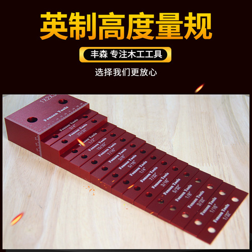 Woodworking inch gauge block height measurement shim height gauge gauge aluminum alloy table saw measuring block setting block