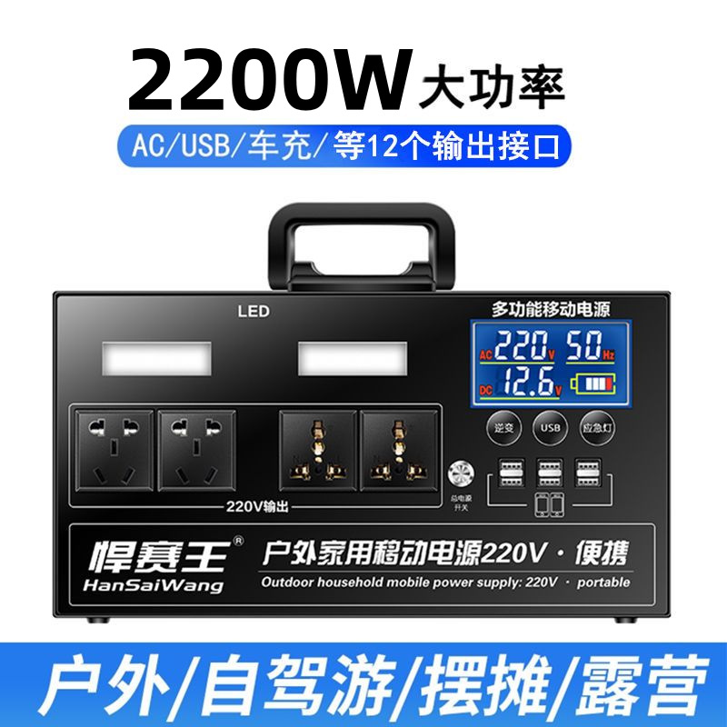 户外移动电源220V便携大容量自驾游直播露营摆摊停电应急家用备用