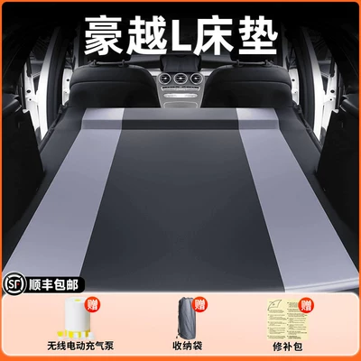 Vehicle-mounted inflatable bed – Suitable for Geely Haoyue L - geely-haoyue-l-2025-model-haoyue-l-black-grey-spring-ya-fang-inflatable-bed-fixed-headrest-includesinflatable-pump