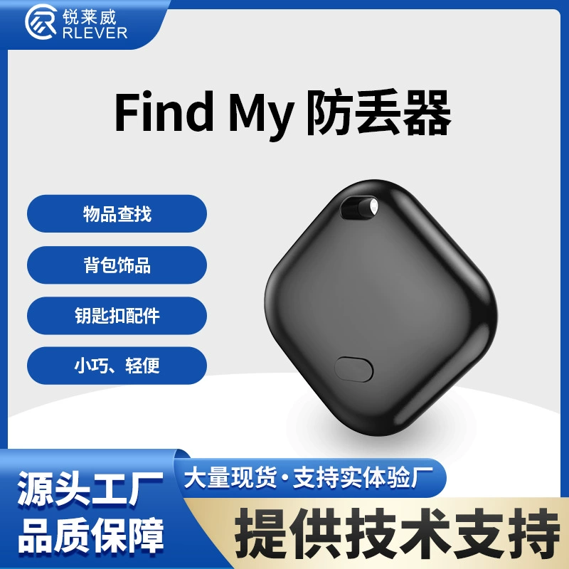 Find My Apple Глобальное применение анти-потери артефакт позиционирования