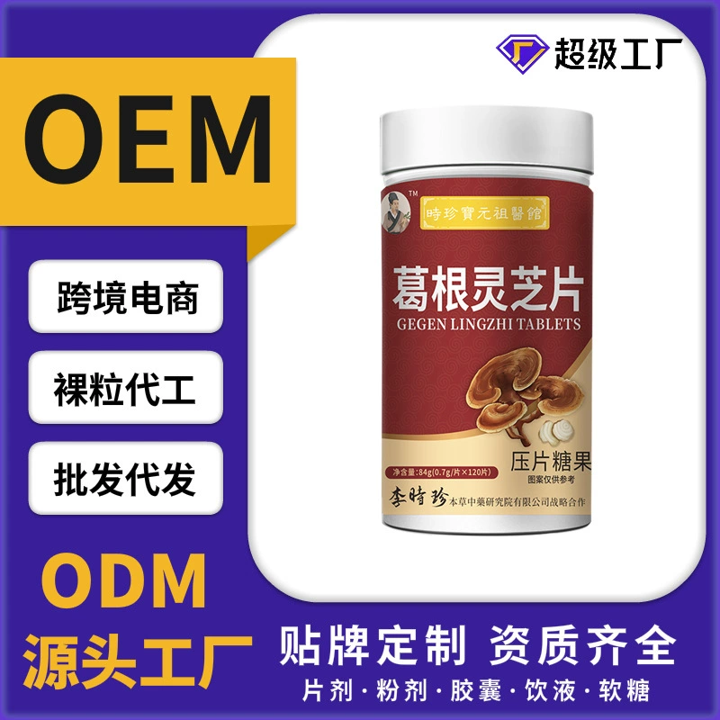 Li Shizhen Gegen Genlingi таблетки для прессования конфет 120 капсул источник оптовая продажа