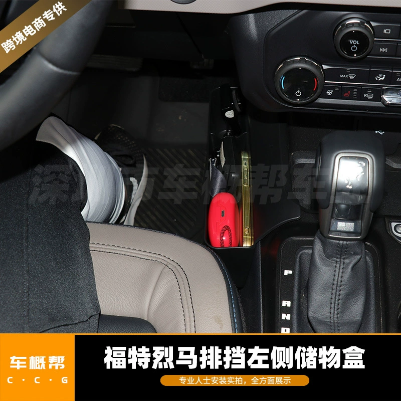 Подходит для 21 Ford Raptor, левого бокового ящика для хранения вещей на рычаге переключения передач, декоративных аксессуаров для интерьера.