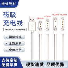 磁吸快充数据线智能手表2PIN磁吸充电线防水触点母座磁吸头60cm