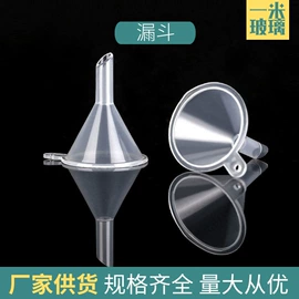 化妆品包装;漏斗