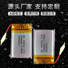 702530电池 3.7V 500mAh 防丢器聚合物锂电池