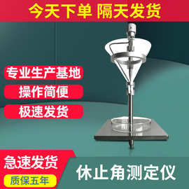 休止角测定仪粉末表面活性测试机药粉粉尘颗粒流动性检测仪现货