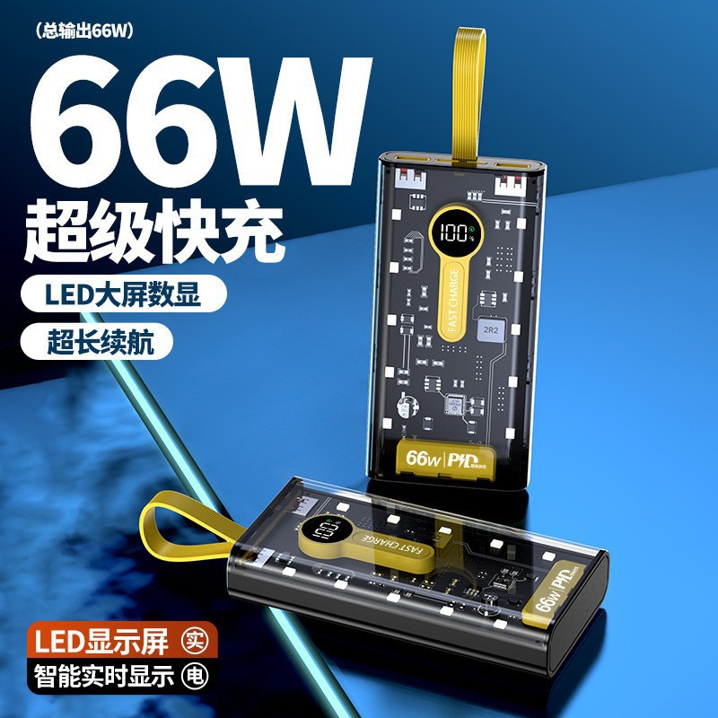 Explosiva de comercio electrónico transparente punk amarillo mech viento banco de energía 66w carga rápida bidireccional 20000 mAh banco de energía