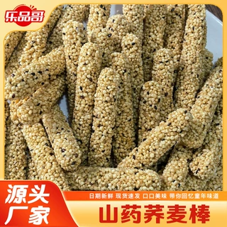 山药荞麦棒净重10斤散装粗粮小吃代餐零食整箱批发散装批发
