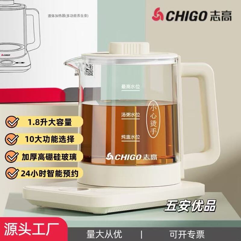 志高养生壶家用多功能保温全自动玻璃办公室新款煮花茶器电热水壶|undefined