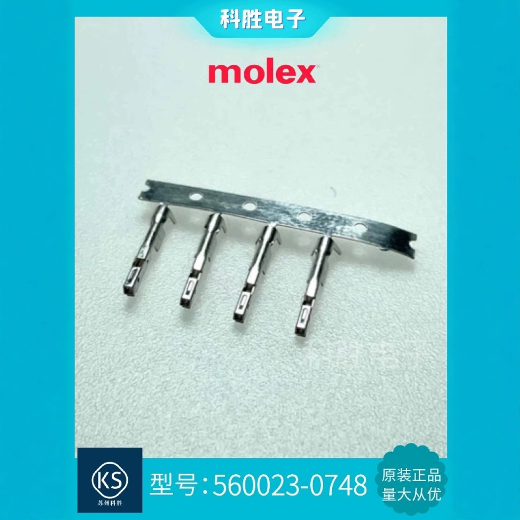 莫仕molex5600230748 560023-0748现货连接器护套接插件原装正品