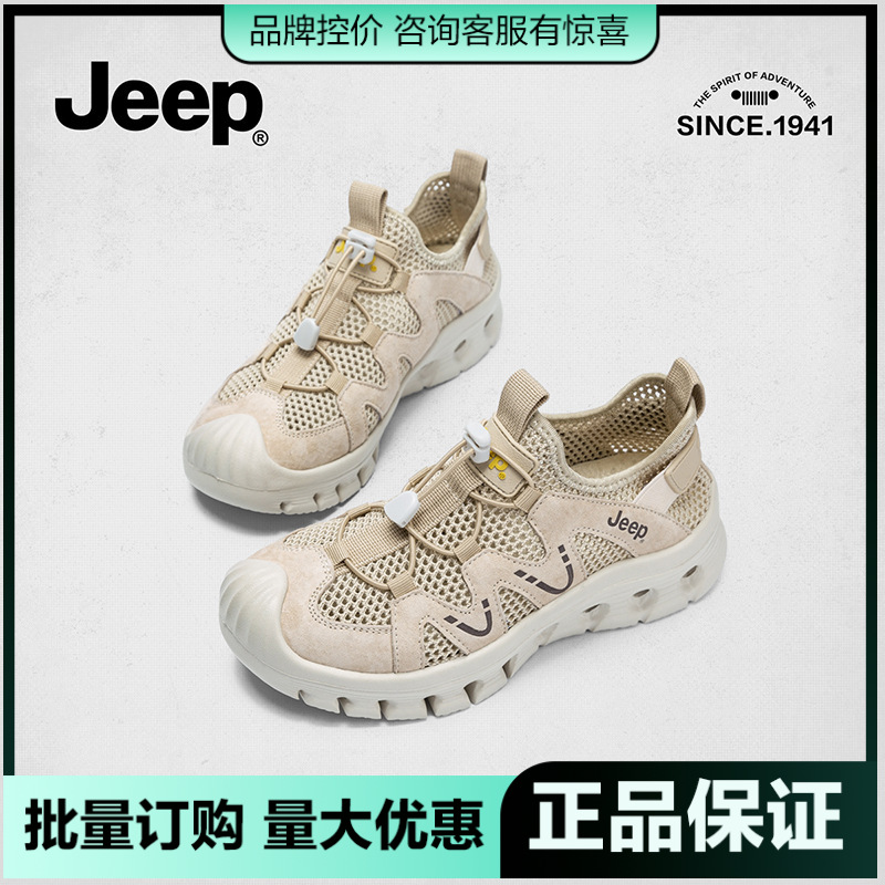 Jeep Jeep 야외 스포츠 여성용 하이킹 신발 끈이 없는 중공 2025 여성용 새 운동화 부드러운 밑창 메쉬 신발