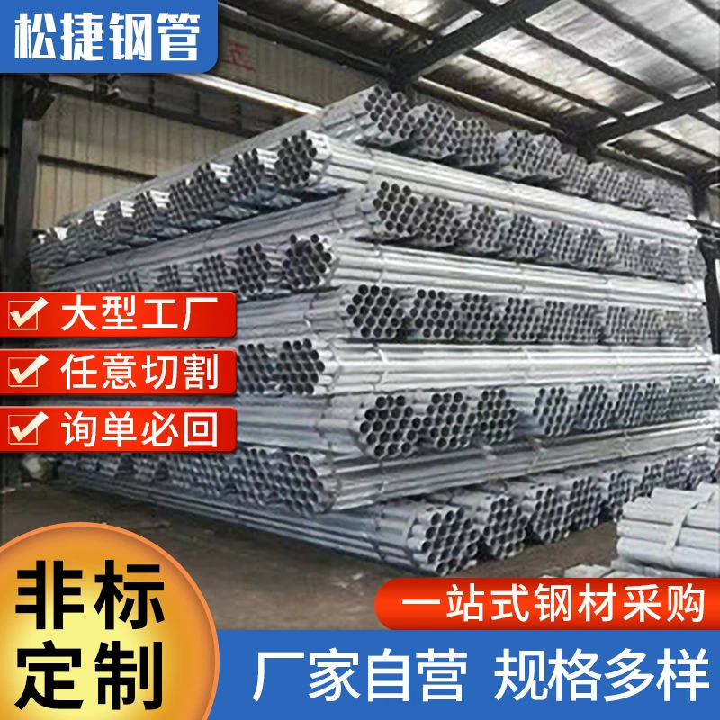 Jdg threading pipe SC100 metal threading pipe spot 4-point hot-dip galvanized pipe high-voltage power threading pipe
