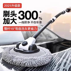 洗車モップ、格納式曲げ棒、車専用モップ、柔らかい毛の傷防止洗車ブラシ、家庭用ポータブル車ブラシ