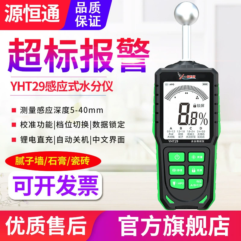 Yuanhengtong сферический датчик влажности YHT29 мебельный бетонный кирпичный измеритель протечек стен гигрометр