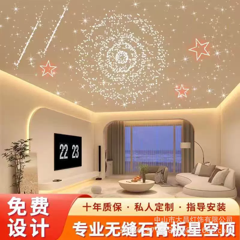 家装客厅卧室阳台过道石膏板星空顶天花板流星光纤灯美容院led灯