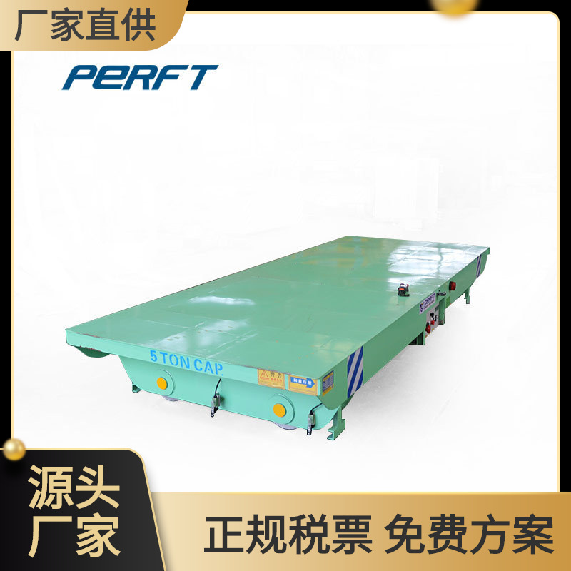 低压轨道供电平板车原料转运遥控电瓶车地轨移动平台