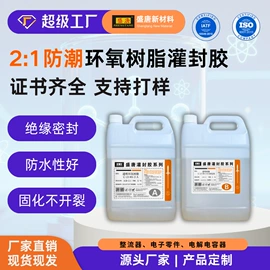 密封胶;灌封胶;复合型胶粘剂