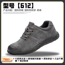 恒拓612工地安全鞋劳保钢头防砸防刺绝劳保鞋四季男士工地焊工鞋