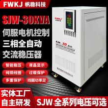 ��ѹ������380v����ȫ�Զ���ҵ30KVA/50/100kw120ǧ����ѹ��Դ