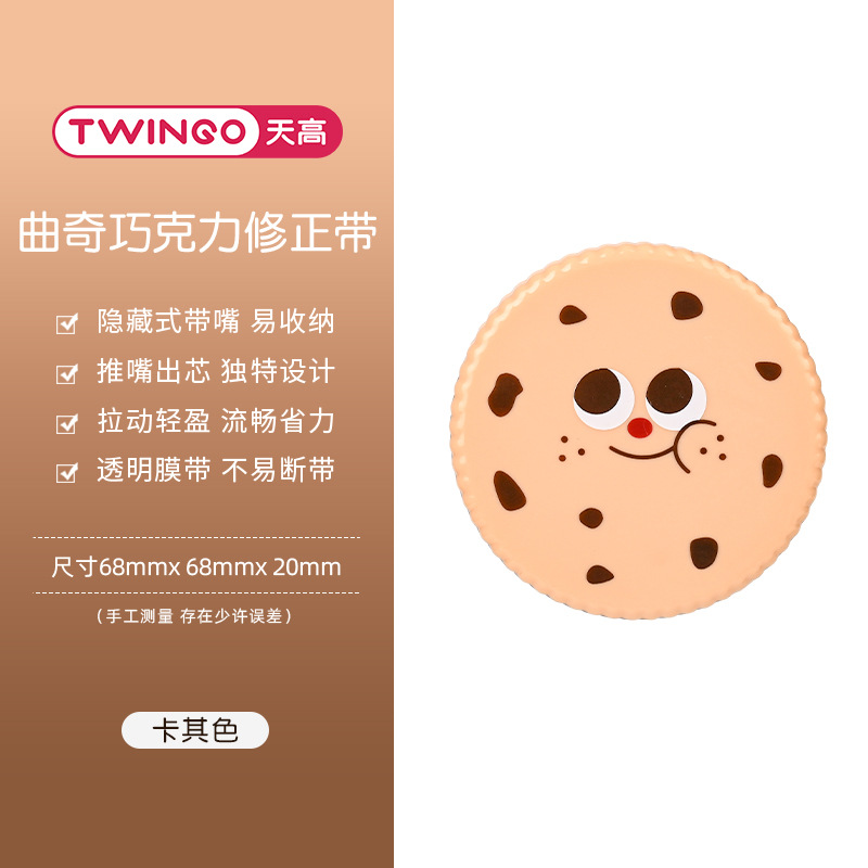 Galletas creativas corrección de corrección de problemas de error de los estudiantes corrección de corrección de regalos delgados de gran capacidad