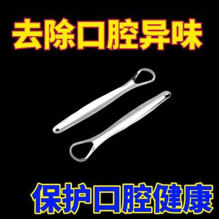 Tongue Cleaning Tongue Scraper Tongue Cleaning Oral Cleaning Magic Wand Tongue Scraper to Remove Bad Breath and Freshen the Artifact for Women and Men