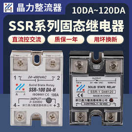 SSR单相固态继电器40A60A80A直流控交流220VAC SSR-1 D4840 MGR-1