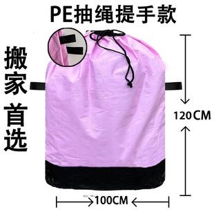 Express Bagging, Express Transfer Bag, Logistics Woven Bag, Enlarged and Thickened Moving Storage Bag, Express Bagging
